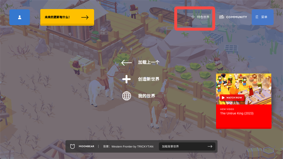 袖珍建造