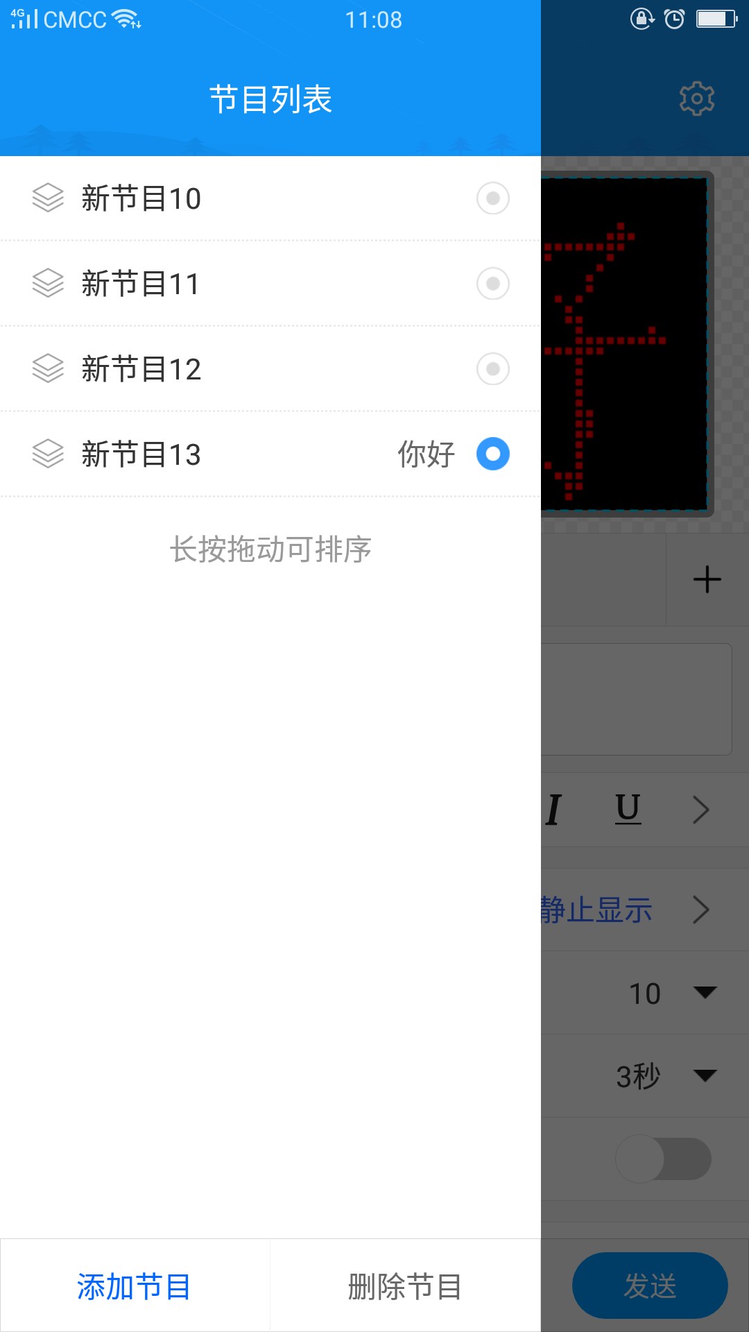 屏掌控