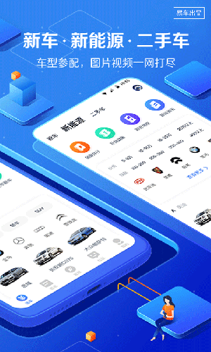 汽车报价大全