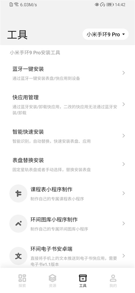 表盘自定义工具安卓版