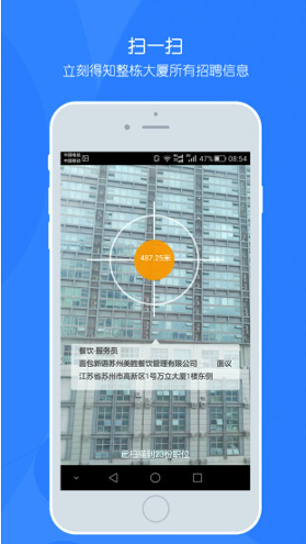 职米工作app