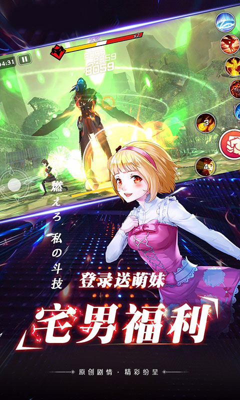 光之萌约满v版