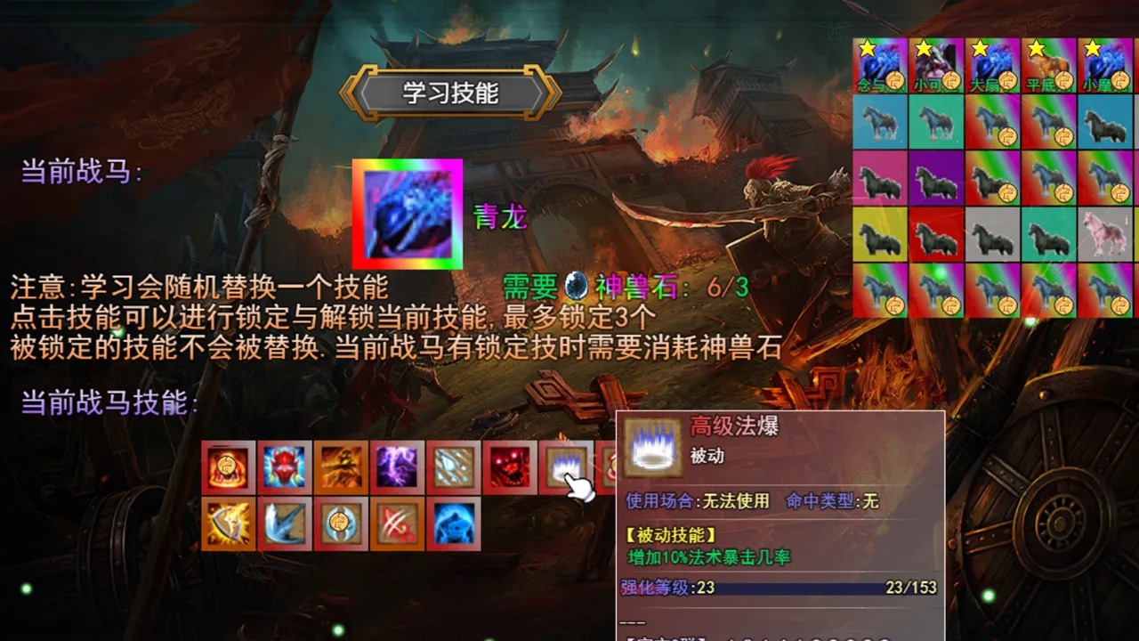 暗黑三国风云传