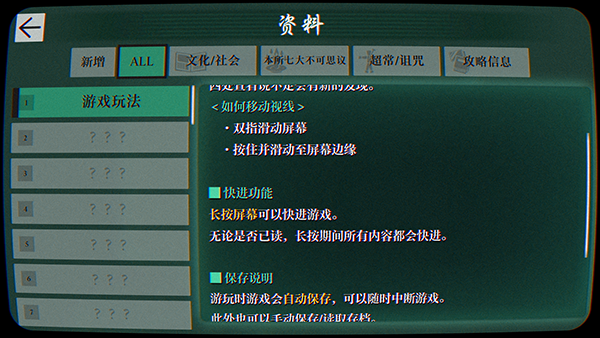 本所七大不可思议中文版