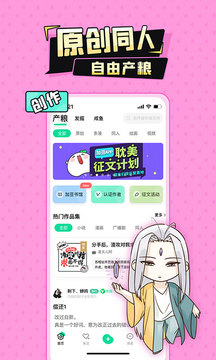 加豆正式版