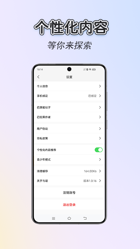 与话