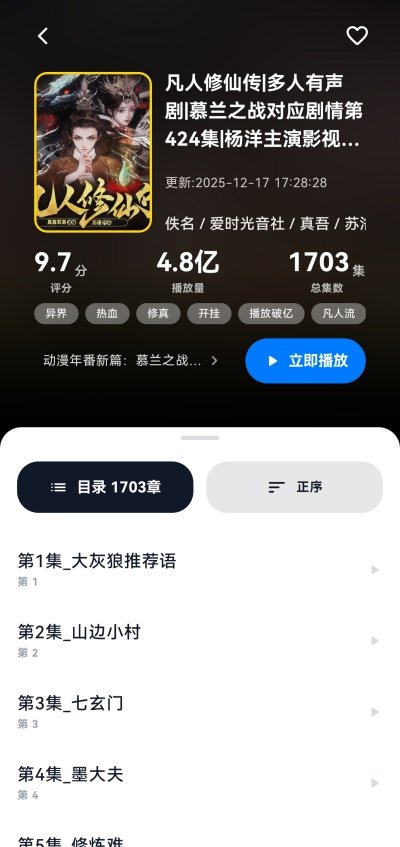 摸鱼听书