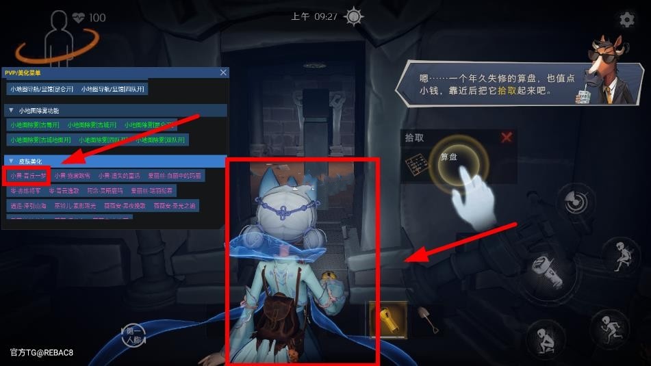 小熊猫除雾器