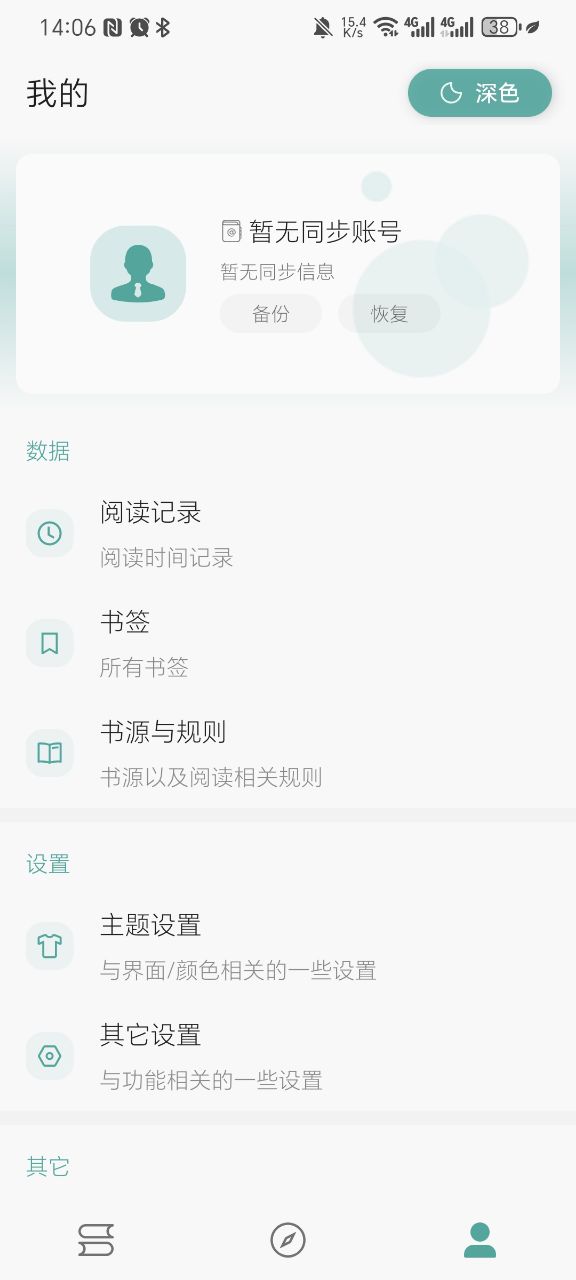 悦牍小说