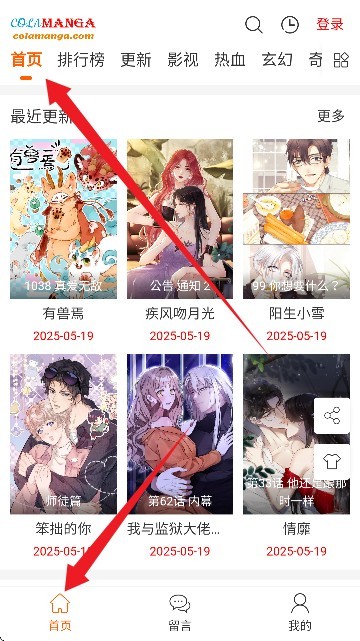 漫趣星球