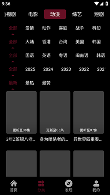 哈基米动漫