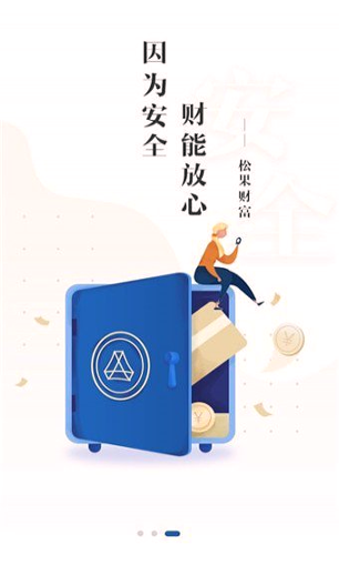 松果财富