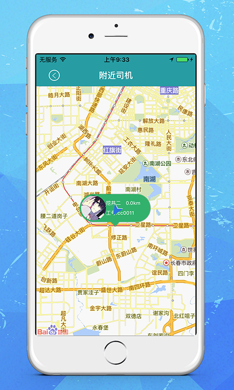 24小时司机端