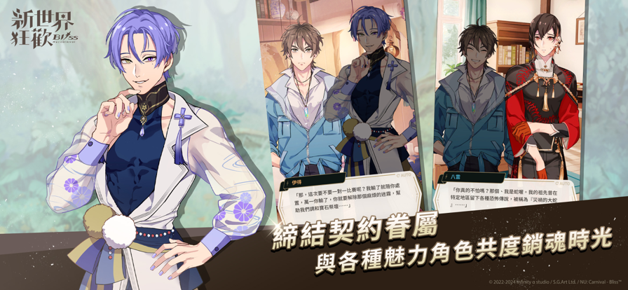 新世界狂欢NuCarnival