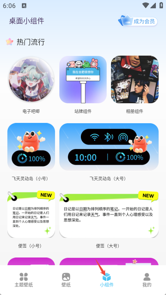 乐玩桌面
