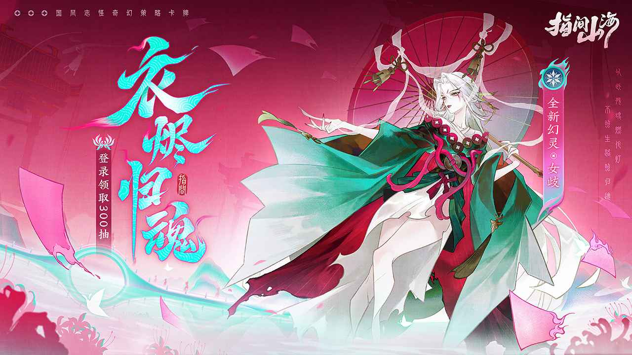 指间山海