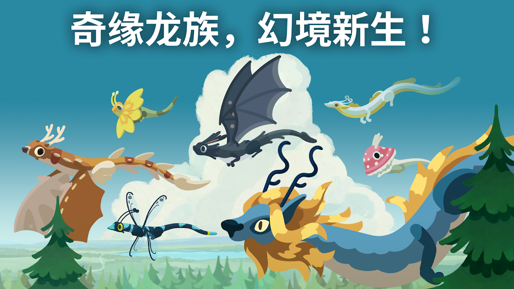灵龙谷手机版
