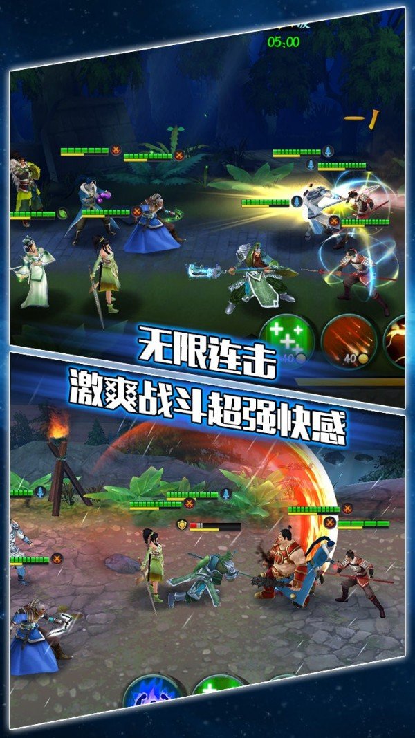 古典三国