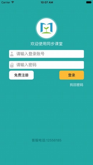 同步学广州版