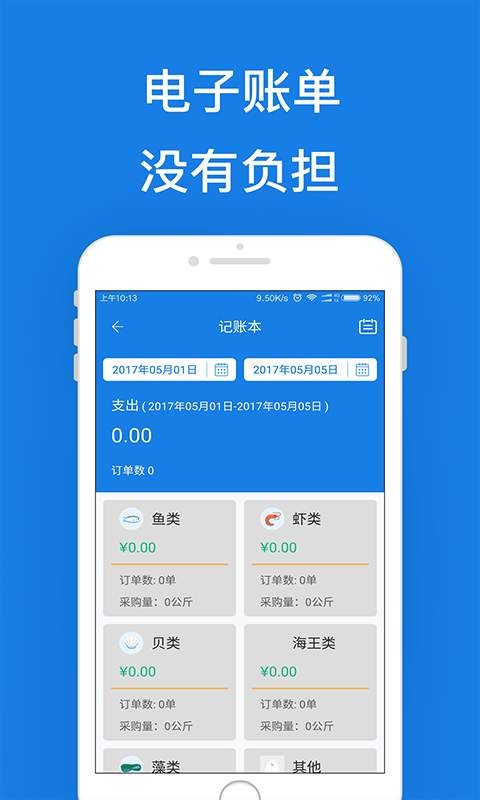 易渔到店