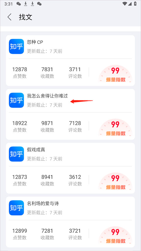 推文助手app安卓版