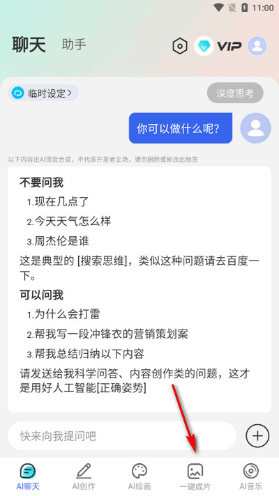 DeepAI图片生成