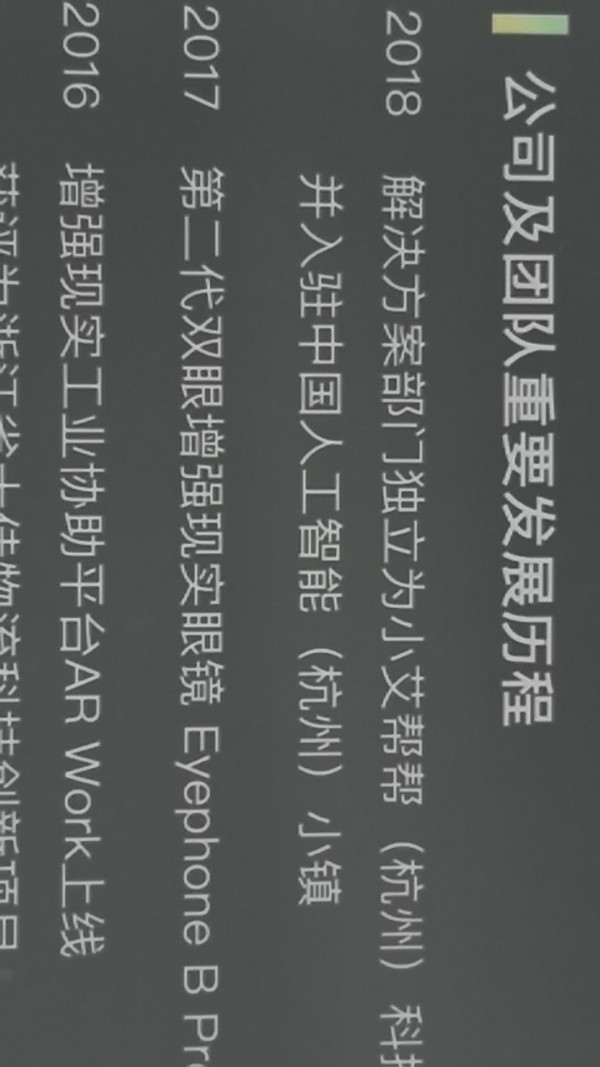 小艾助视器
