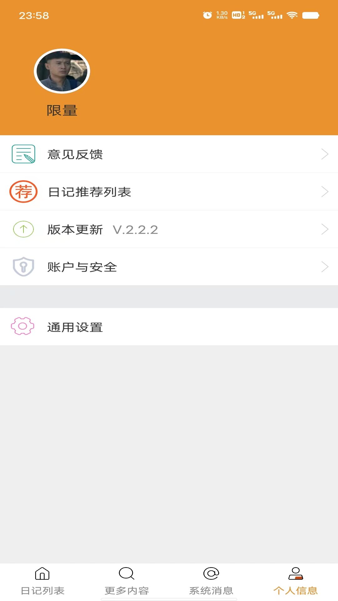 宝宝日记