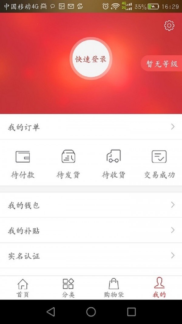 101商城