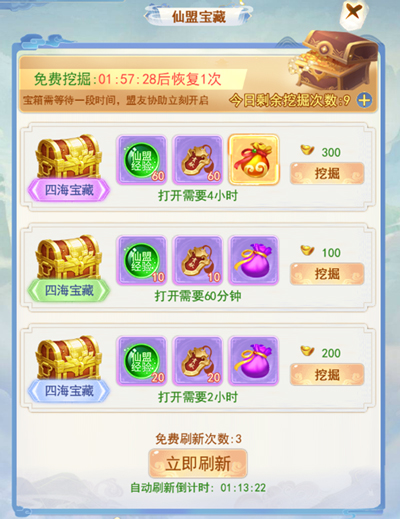 凡人飞剑0.1折