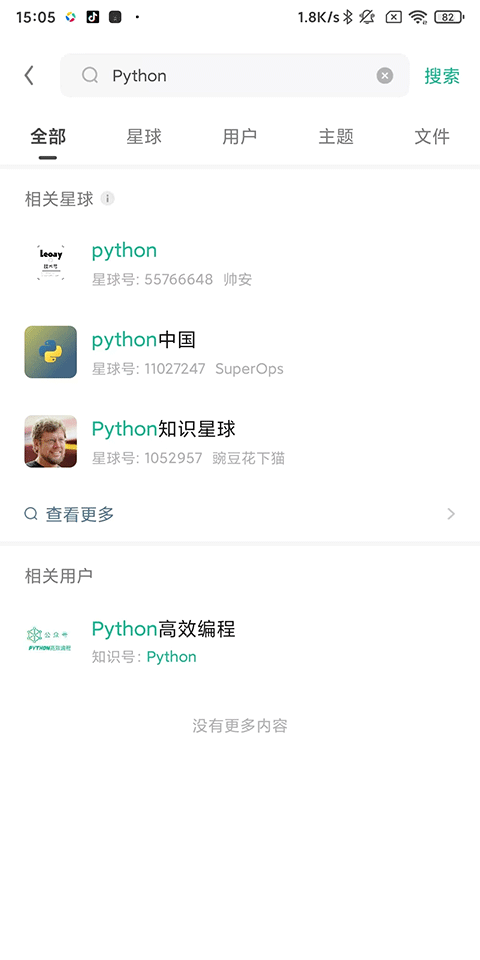 知识星球app