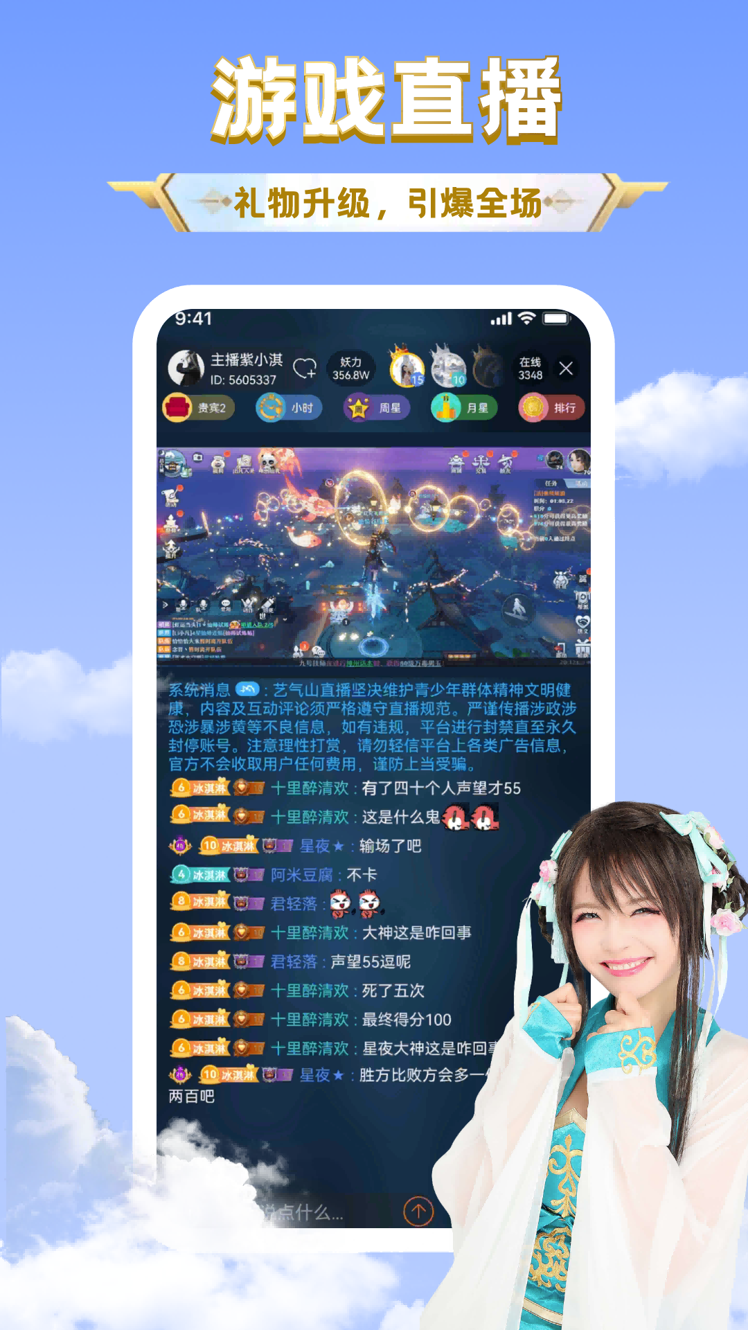 妖气山