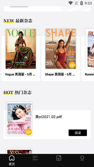 杂志迷Pro