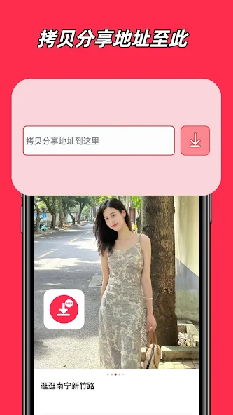 小红书下载器
