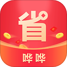 哗哗省钱