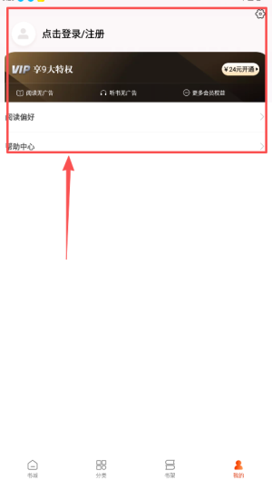 必阅免费小说
