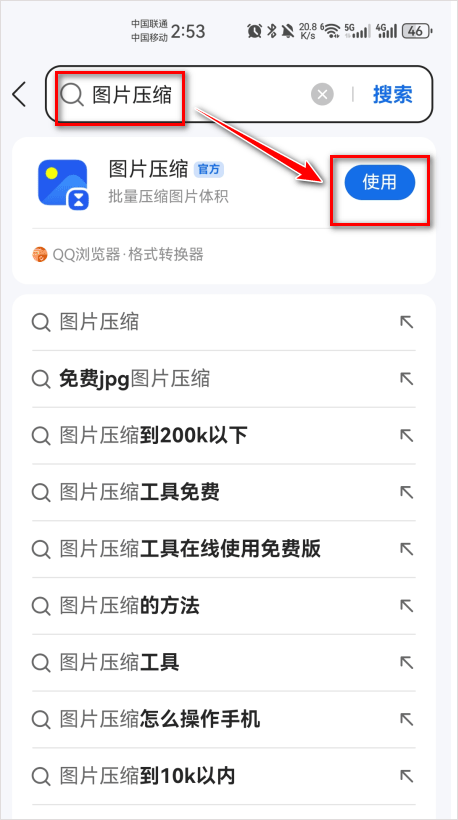 qq浏览器最新版
