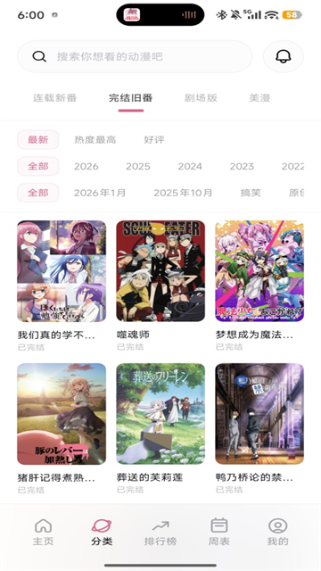 稀饭动漫纯净版
