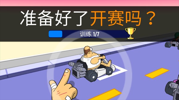 恶搞之家赛车