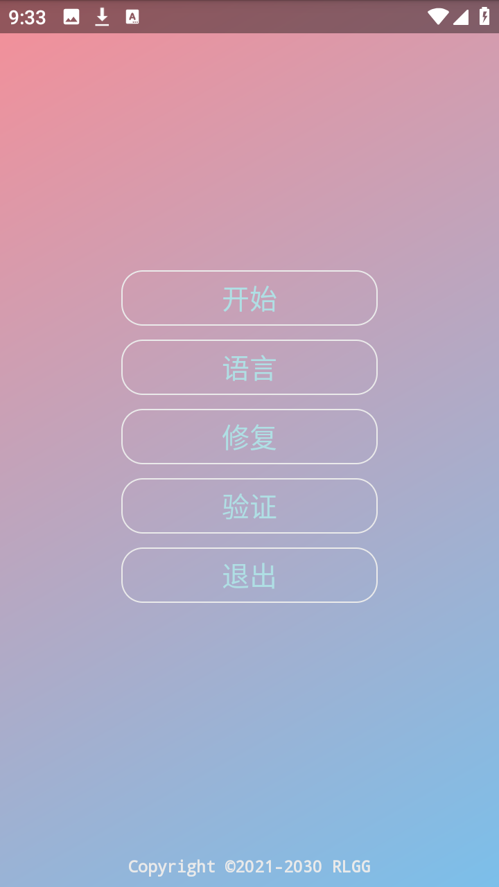 BG高能英雄公益全防