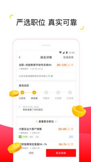 兼职多多