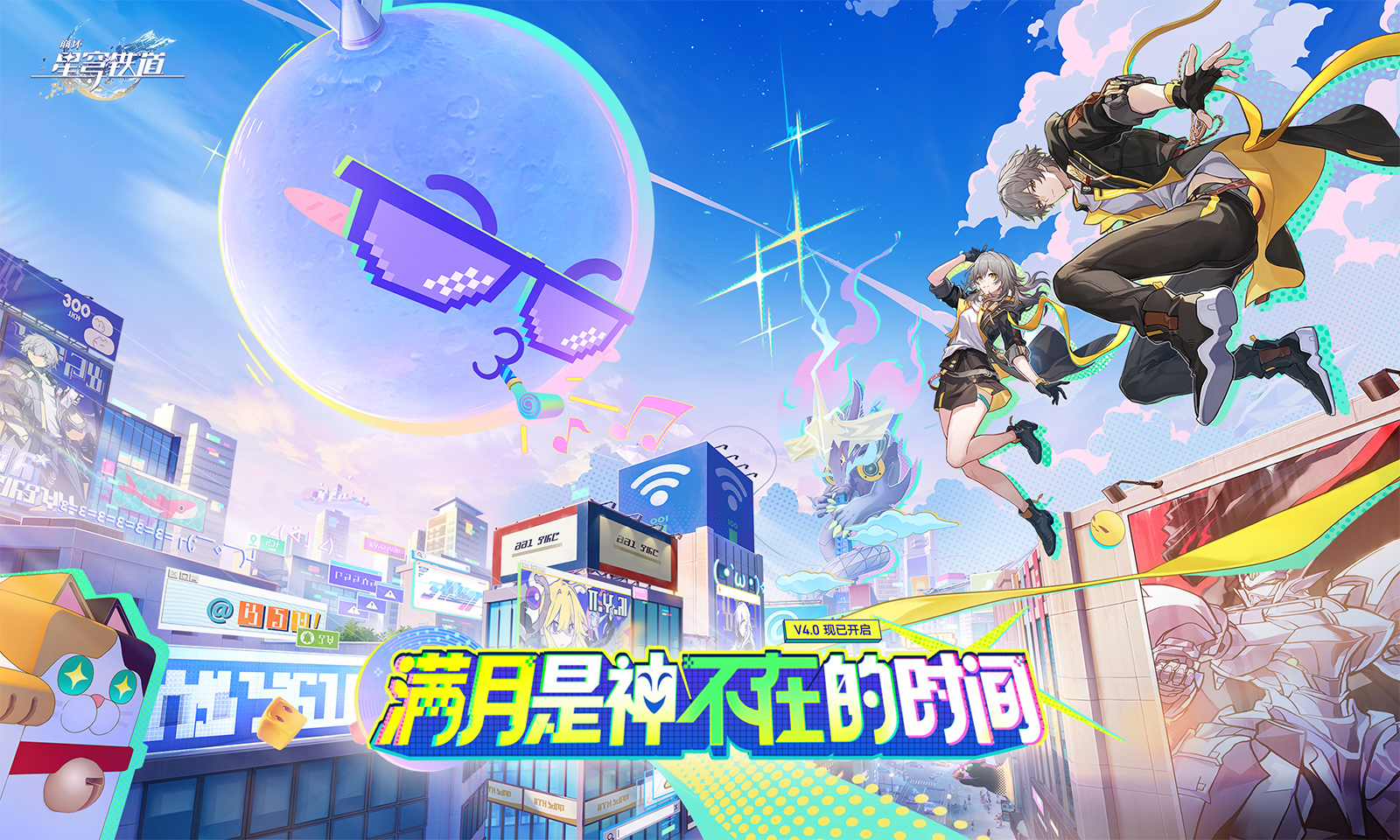 云崩铁