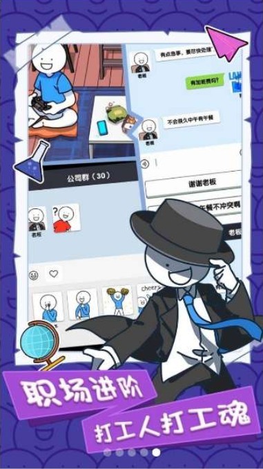 打工日常