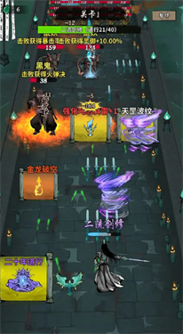 诡道修真路