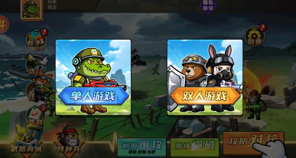 双人三角洲战场