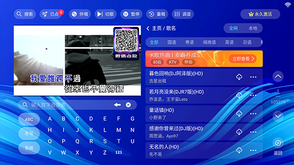 蓝调KTV