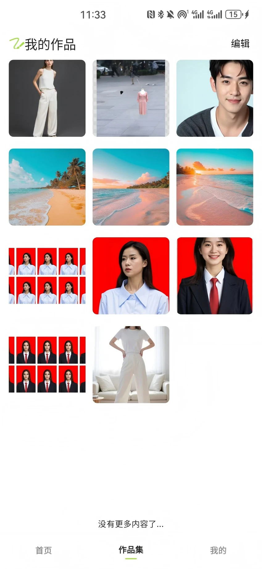 一喵修图