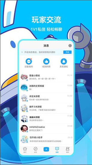 米哈云游