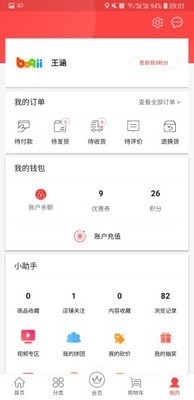 惠卖商城