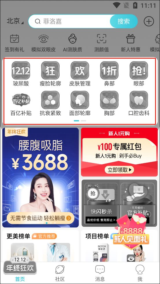 更美